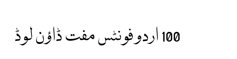 font preview of Nafees Pakistani Naskh v2.01