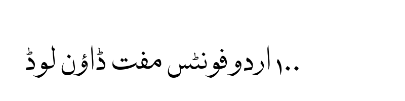 font preview of Nafees_Pakistani_Naskh